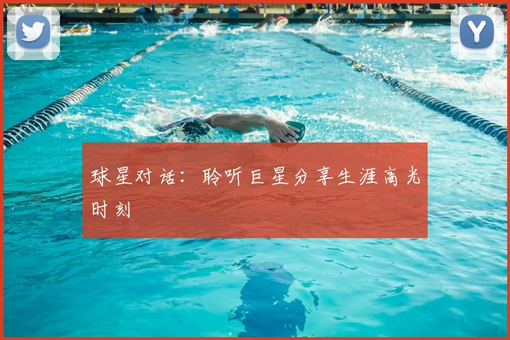 2026夏季皇马引援方向突变：签下B席后，为何放弃追求罗德里？深度解析银河战舰中场布局
